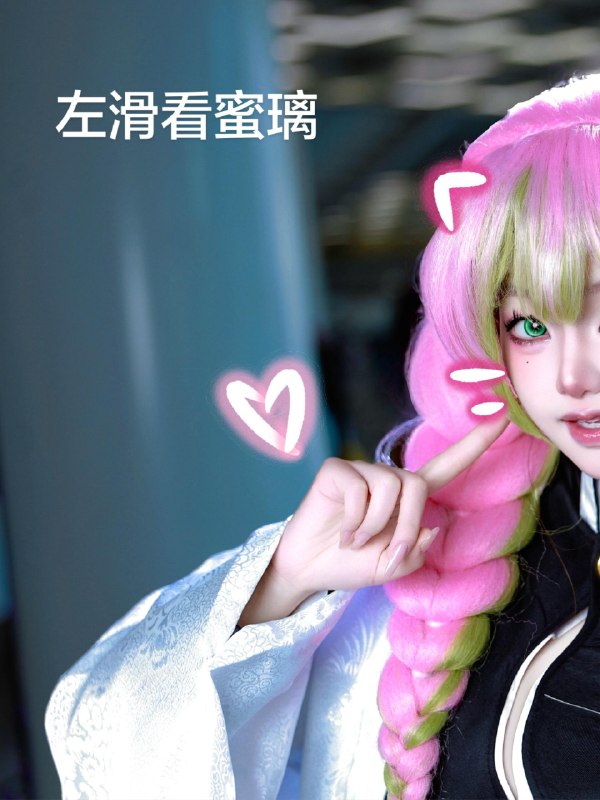 宝宝开门 素我呀#甘露寺蜜璃#九柱  #恋柱 #甘露寺蜜璃cos #ooc致歉▎Source宝宝开门 素我呀#甘露寺蜜璃#九柱  #恋柱 #甘露寺蜜璃cos #ooc致歉▎Source