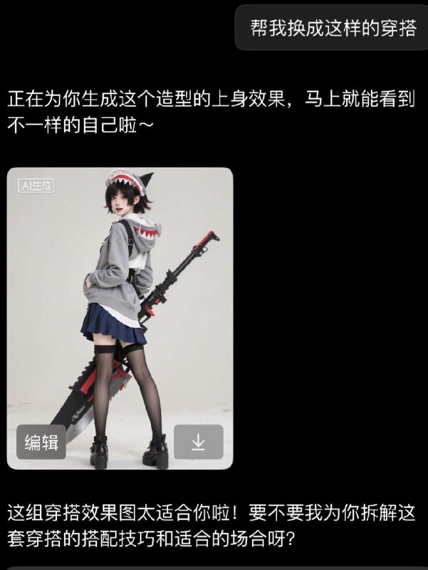 🦈#绝区零 #艾莲乔 #艾莲乔cos #AI造型室 #醒图▎Source🦈#绝区零 #艾莲乔 #艾莲乔cos #AI造型室 #醒图▎Source