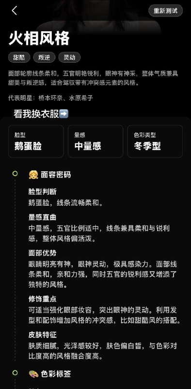 🦈#绝区零 #艾莲乔 #艾莲乔cos #AI造型室 #醒图▎Source🦈#绝区零 #艾莲乔 #艾莲乔cos #AI造型室 #醒图▎Source