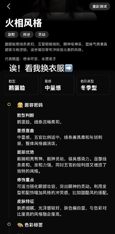 (-_^)#绝区零 #艾莲乔 #艾莲乔cos #AI造型室 #醒图▎Source(-_^)#绝区零 #艾莲乔 #艾莲乔cos #AI造型室 #醒图▎Source