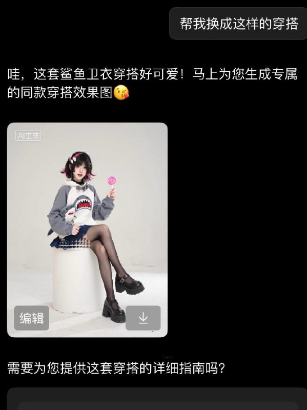 🦈#绝区零 #艾莲乔 #艾莲乔cos #AI造型室 #醒图▎Source🦈#绝区零 #艾莲乔 #艾莲乔cos #AI造型室 #醒图▎Source